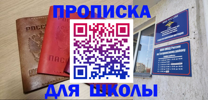 временная регистрация гарантия в Суворове