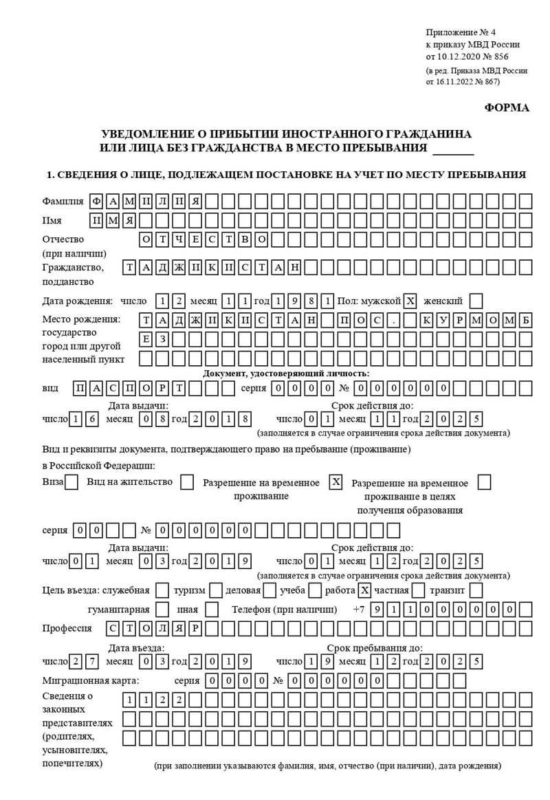 временная регистрация в Суворове